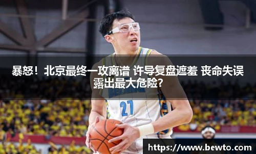 bsport体育必一中国网页版