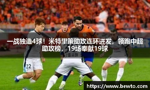 必一运动